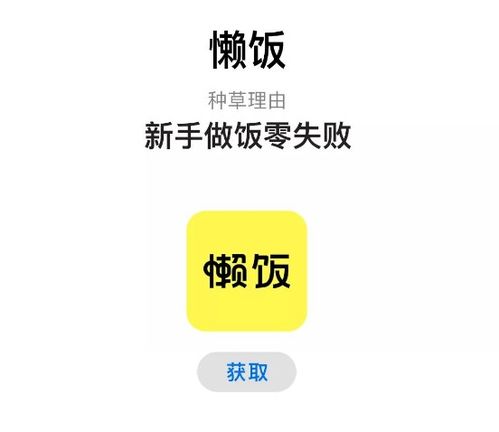 ios做饭游戏app,打造你的美食王国