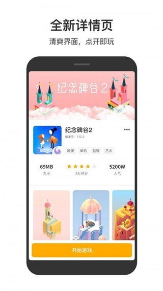 223小游戏app,轻松娱乐新体验