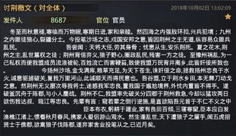 玩游戏檄文,率土之滨檄文玩法深度解析