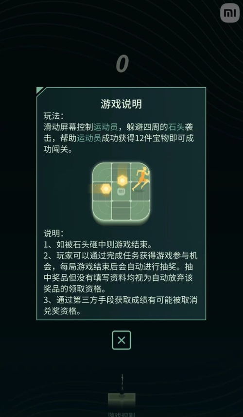 小米游戏免流,畅游无忧