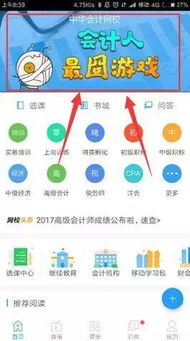 游戏公司当会计,趣味与专业并行的财务之旅