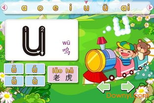 拼音汉字游戏app,轻松掌握拼音与汉字