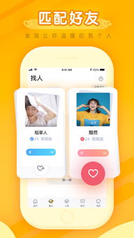 陪我app