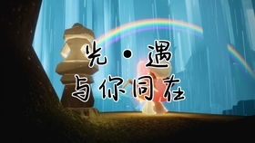 光遇游戏谱曲,探索经典曲目背后的乐谱奥秘