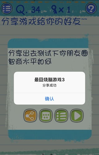 烧脑游戏34,揭秘34关“谁是真正的考神”