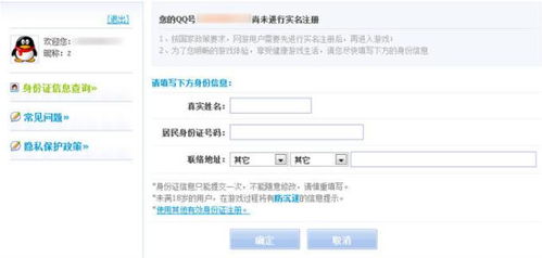 游戏账号实名信息,揭秘账号背后的真实身份
