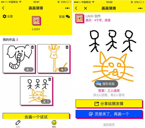 画画猜词语游戏,揭秘“你画我猜”游戏魅力