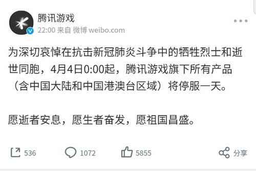 肺炎游戏停服,肺炎抗疫牺牲者哀悼日特别行动