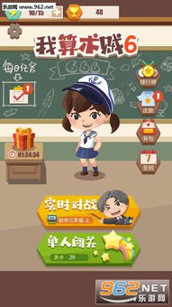 算术游戏 安卓,安卓平台上的益智算术游戏大盘点