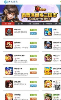 阅文游戏官网下载安卓版,一键下载体验无限乐趣