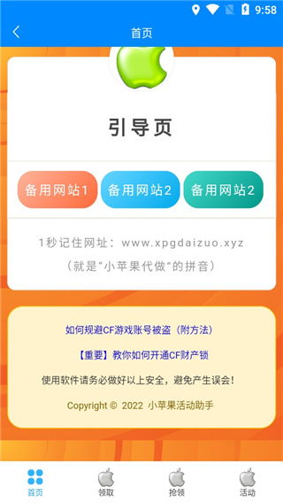 小苹果游戏助手安卓,一触即达