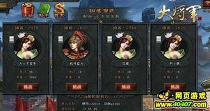 铜雀游戏名字,揭秘魏国神秘组织背后的英雄故事