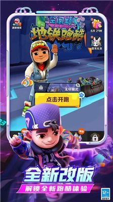 游戏跑酷无限