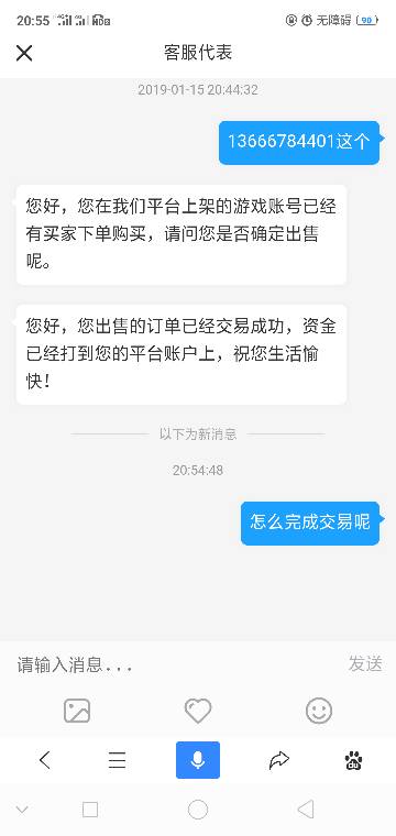 游戏交易靠谱,智慧投资