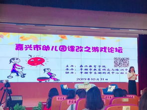 幼儿游戏论坛,探索游戏教育新视角