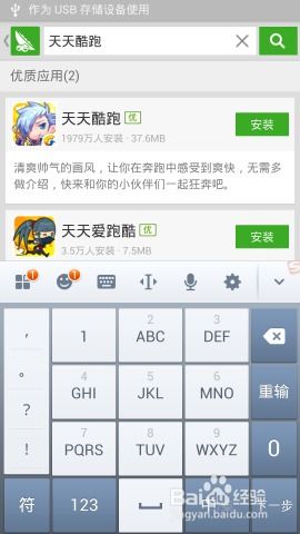 安卓如何禁游戏下载软件,安卓系统下轻松禁用游戏下载软件的实用指南