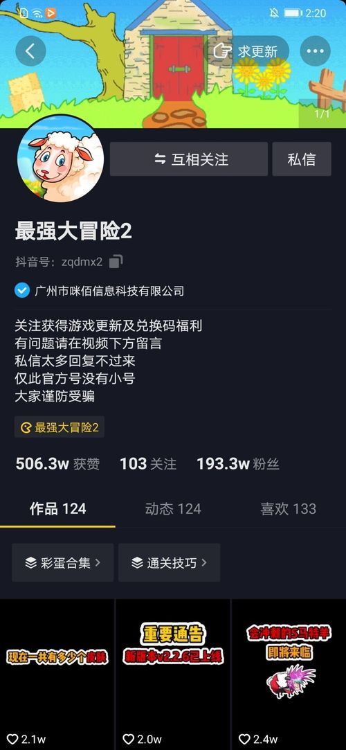 抖音互游戏,引爆播放量