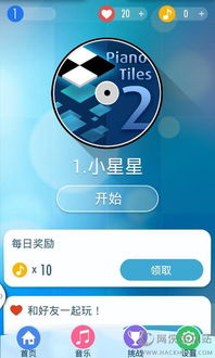 钢琴块2游戏下载安卓,指尖上的钢琴盛宴