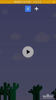 找一个安卓游戏,沉浸体验