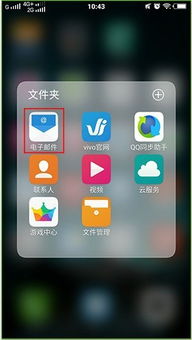 安卓游戏怎么换绑邮箱,保障账号安全