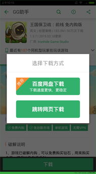 安卓中文破解手机游戏,揭秘破解背后的奥秘与风险