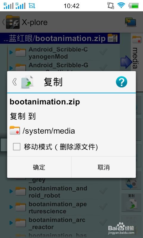 安卓手机怎么改游戏动画,轻松打造个性化游戏体验