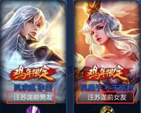 游戏名情侣名字,创意与爱情的完美融合