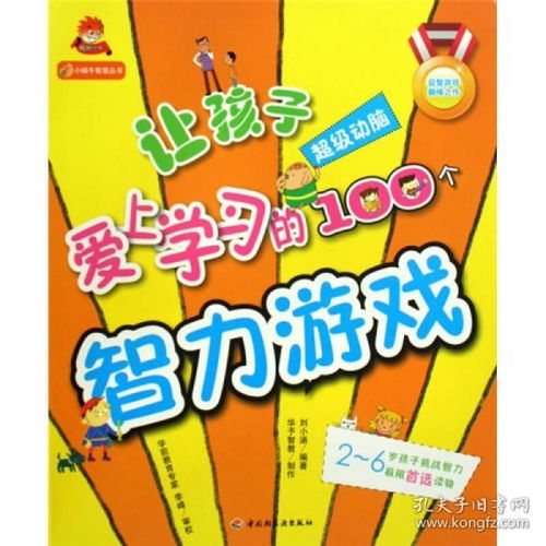 智力游戏纸杯教案,幼儿园智力游戏教案创新实践