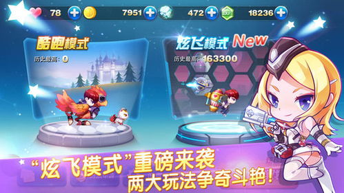天天酷跑双人游戏安卓版,共闯跑酷乐园