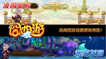 安卓西游游戏攻略手游,畅享奇幻冒险之旅