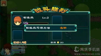 永恒传说游戏安卓,重温唐宋传奇