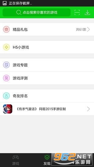 安卓好用的游戏盒子软件,轻松畅玩攻略一网打尽