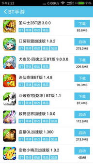 爱吾安卓破解游戏网论坛,畅游破解游戏新天地
