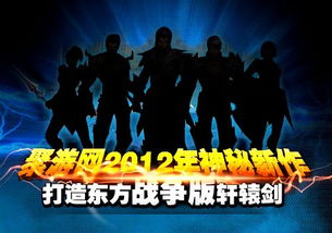 游戏宣传标题,热血国风武侠世界等你来战