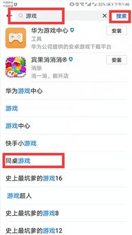 安卓手机上运行苹果游戏,尽享乐趣