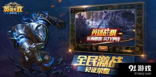 安卓英雄无敌类游戏,魔幻征途