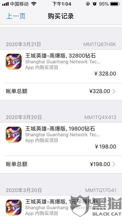 下架游戏充值,多款热门游戏充值项目下架背后的原因与影响