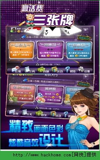 赢三张牌游戏下载安卓,畅享经典牌桌乐趣