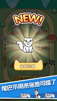 安卓系统游戏云养猫模式,虚拟宠物养成新体验