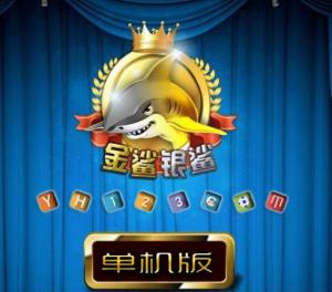 单机游戏金鲨,探索深海宝藏的单机冒险之旅