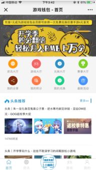 玩游戏钱包,畅享虚拟世界的便捷金融伴侣