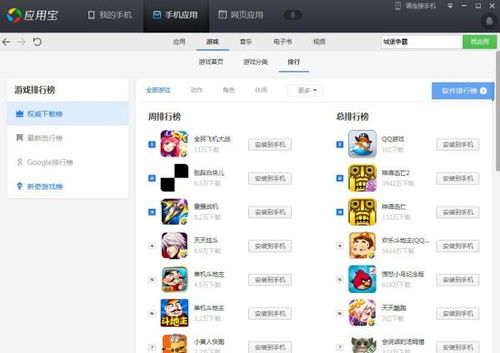 安卓下游戏用哪个应用,探索主流应用生成工具