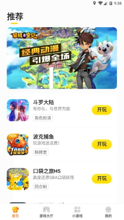 安卓游戏入口,畅游海量游戏入口攻略