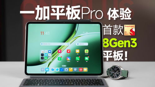 安卓哪些平板打游戏强,盘点几款游戏利器