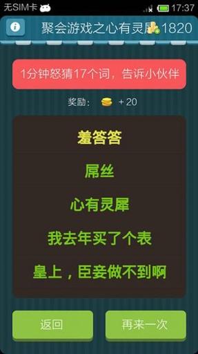 安卓心有灵犀是什么游戏,沟通协作的智慧挑战游戏体验