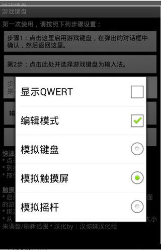 安卓虚拟摇杆版游戏键盘,畅享指尖操控新体验