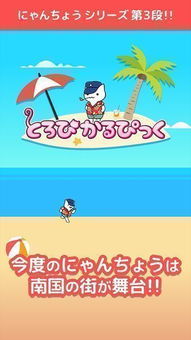 假日岛游戏是安卓的吗,安卓平台上的梦幻度假岛冒险之旅