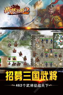 安卓三国战棋游戏大全,一统江山