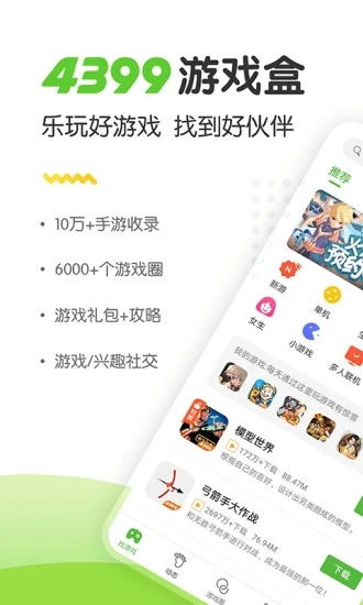 安卓手机下载华为游戏盒,安卓手机游戏玩家的首选平台