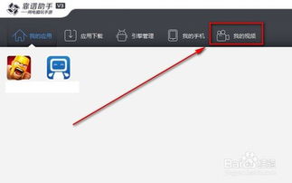 怎样录视频游戏安卓版本,分享精彩瞬间